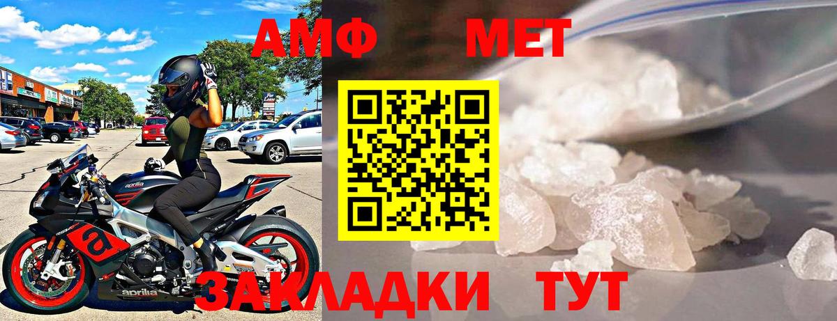 Amphetamine Premium Александров
