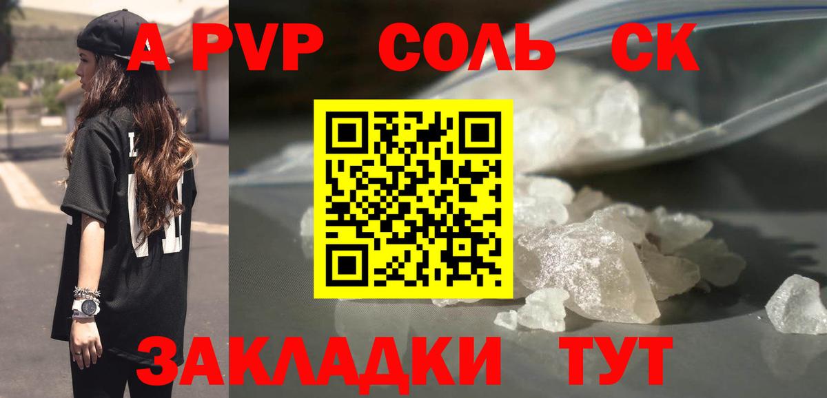 Альфа ПВП СК КРИС Александров