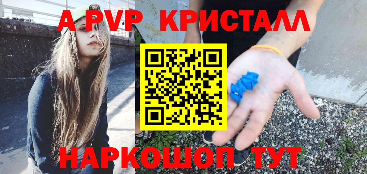 Альфа ПВП  Альфа ПВП мука  Александров  Вход с VPN  А ПВП мука  A PVP СК КРИС 