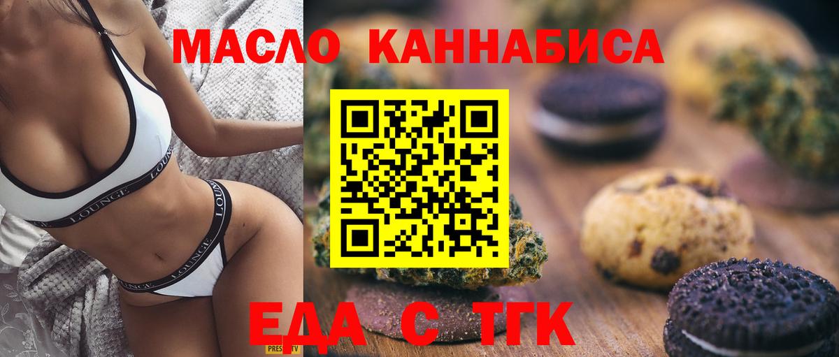 Еда ТГК марихуана  Вход с VPN  Александров 