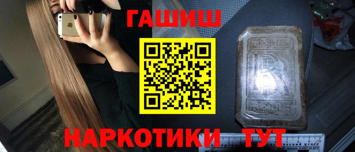 Александров  ГАШ Cannabis  купить закладку  Гашиш хэш  Вход с VPN  ГАШ 