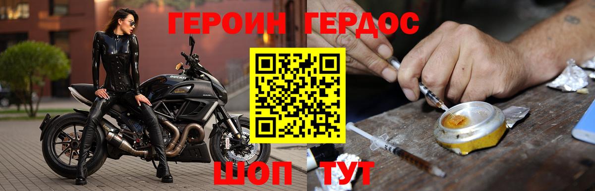 ГЕРОИН белый Александров