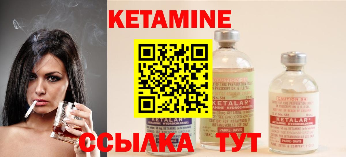 КЕТАМИН ketamine  Вход с VPN  КЕТАМИН VHQ  MEGA как зайти  Александров 