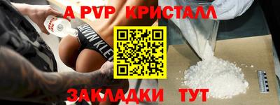 apvp Абинск