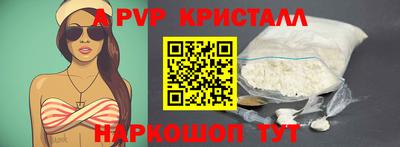 apvp Абинск