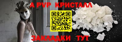 apvp Абинск