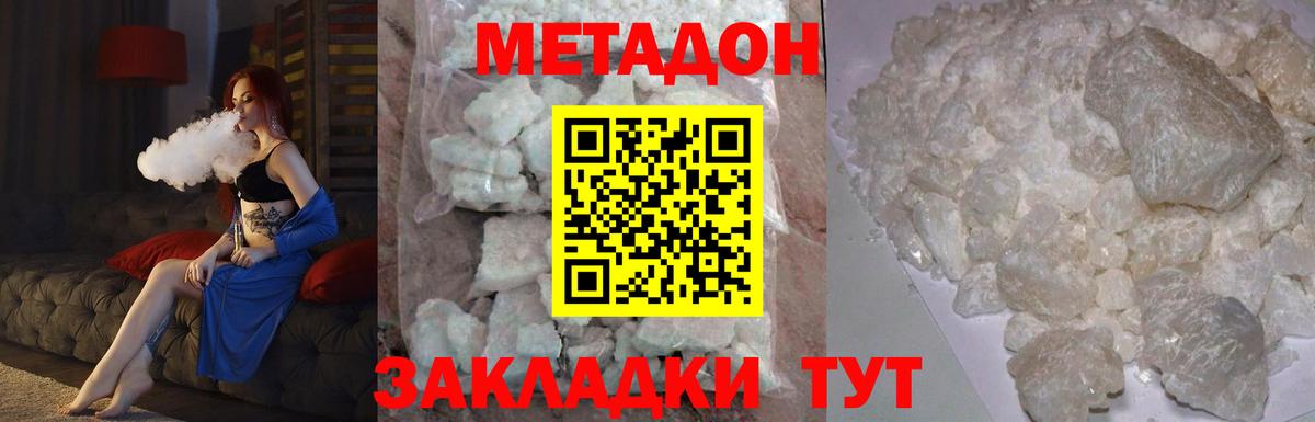 Александров  МЕТАДОН VHQ  МЕТАДОН methadone  Вход с VPN 