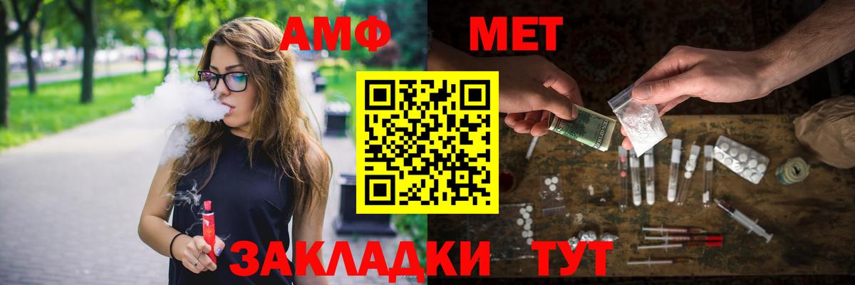 Александров  МЕТАМФЕТАМИН Декстрометамфетамин 99.9%  Вход с VPN 