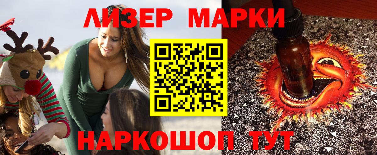 Марки N-bome 1,8мг Александров